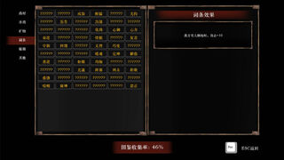 Скриншот 6 к игре 侠落：百花杀尽