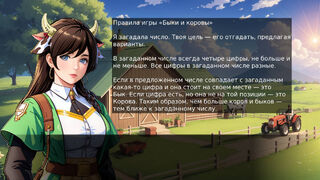 Скриншот 5 к игре Быки и коровы: Дикий Запад