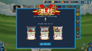 Скриншот 6 к игре 纷争乱斗