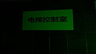 Скриншот 5 к игре 后室重生Backrooms Rebirth