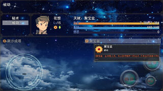 Скриншот 6 к игре 开局抽取超级天赋