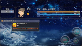 Скриншот 7 к игре 开局抽取超级天赋