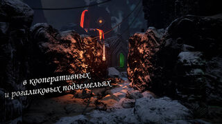 Скриншот 5 к игре Skulltide