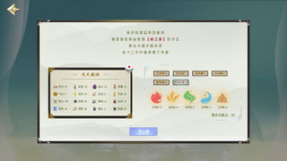 Скриншот 7 к игре 背包修仙传