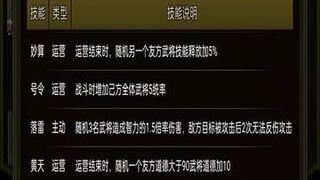 Скриншот 5 к игре 三国战棋 Three Kingdoms Battle Chess