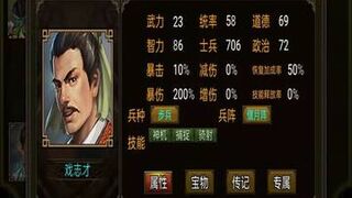 Скриншот 6 к игре 三国战棋 Three Kingdoms Battle Chess