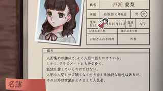 Скриншот 5 к игре アパシー小学校であった怖い話 月曜日