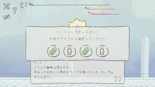 Скриншот 5 к игре まどろみトラベル