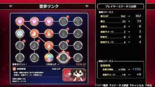 Скриншот 6 к игре Touhou Genso Wanderer -FORESIGHT-