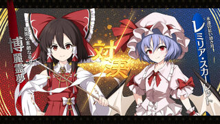 Скриншот 8 к игре Touhou Genso Wanderer -FORESIGHT-