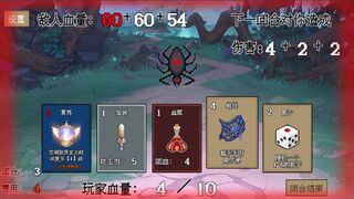 Скриншот 5 к игре 骰出生路