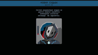 Скриншот 5 к игре Reigns Beyond