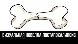 Скриншот 5 к игре ГЛАВНЫЙ ПОСТ