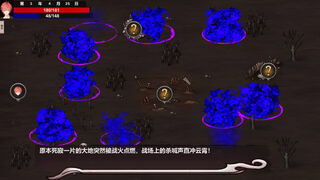 Скриншот 7 к игре 神选之地