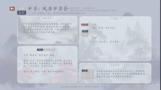 Скриншот 5 к игре 易途明灯