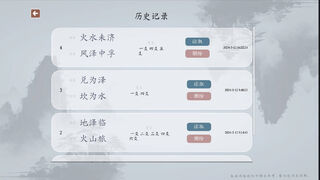 Скриншот 6 к игре 易途明灯