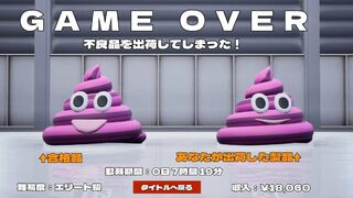Скриншот 5 к игре うんちがいさがし　～うんちの品質を守るゲーム～