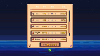 Скриншот 6 к игре 农场还债物语