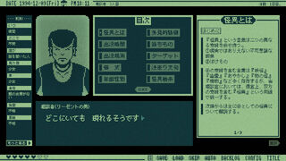 Скриншот 6 к игре 奇天烈相談ダイヤル