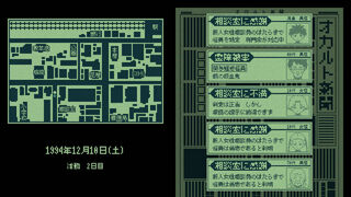 Скриншот 8 к игре 奇天烈相談ダイヤル
