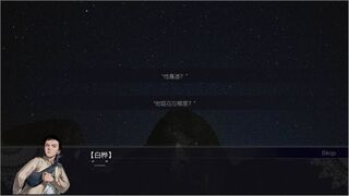 Скриншот 7 к игре 雄关漫道，一梦万里