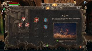 Скриншот 5 к игре Trizna