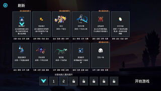 Скриншот 5 к игре 乱斗先锋