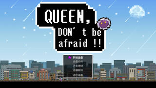 Queen,Don't be afraid
