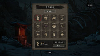Скриншот 6 к игре 驱煞