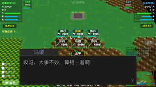Скриншот 5 к игре 简易三国志