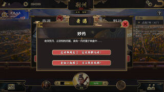 Скриншот 6 к игре 再见吧！义父！