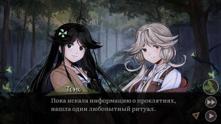 Скриншот 7 к игре Грации: Посмертное желание
