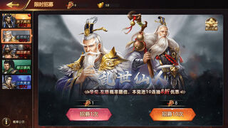 Скриншот 5 к игре 三国.群英志
