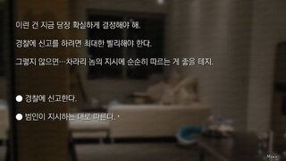 Скриншот 5 к игре 따님은 제가 데리고 있습니다