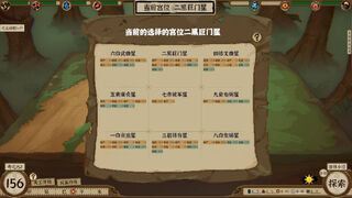 Скриншот 5 к игре 卡牌修真：九宫幻境录 Cultivation Realm: Card Survival