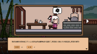 Скриншот 5 к игре 玄龙录The Scroll of Black Loong