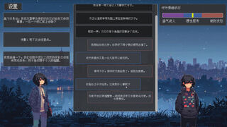 Скриншот 7 к игре 茶言茶语