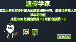 Скриншот 5 к игре 植物战争：基因狂潮 Plants vs Animals