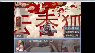 Скриншот 8 к игре 雪女传