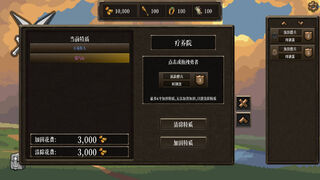 Скриншот 6 к игре 混沌勇者村