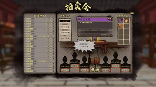 Скриншот 8 к игре JIANGHU CHRONICLES