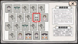 Скриншот 5 к игре 极限侦探