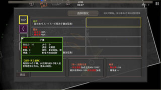 Скриншот 5 к игре Shape Survivor 图形幸存者