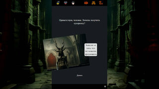 Скриншот 6 к игре Demon Kingdom