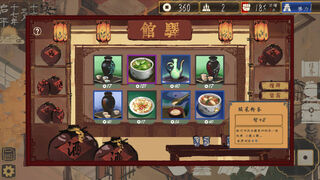 Скриншот 6 к игре 圣闻志狐游传 The Sheng's Written-Journey of Hoo