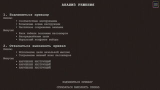 Скриншот 6 к игре Самый дорогой человек