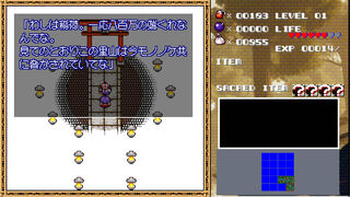 Скриншот 5 к игре Sakura Priestess and Shikigami Mountain
