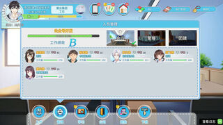 Скриншот 6 к игре 职场浮生记：入职