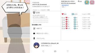 Скриншот 5 к игре バズってVTuber ゲームでいいから万バズしたい！(BUZZtte VTuber-I want to go viral, even if it's just in a game!)