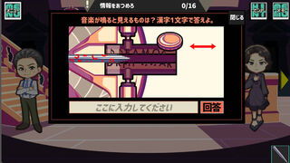 Скриншот 6 к игре 蜂とアヴァンギャルド
